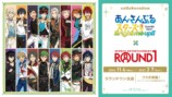 『あんさんぶるスターズ！！』と「ROUND1」のコラボキャンペーン