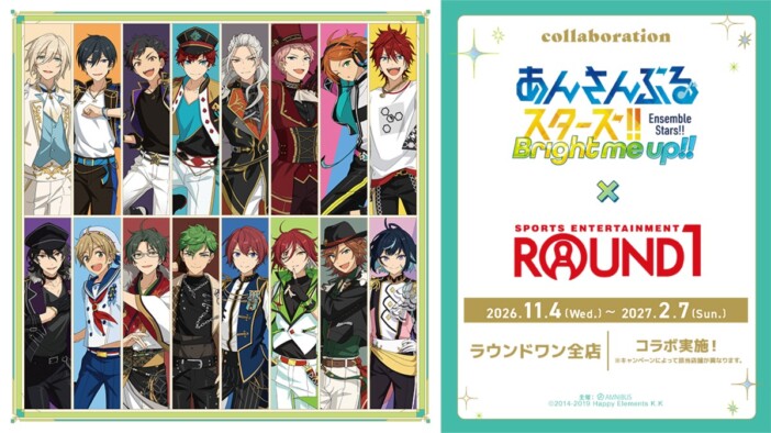 『あんスタ』×ROUND1がコラボ開催　コラボメニューや限定ノベルティ・グッズが登場
