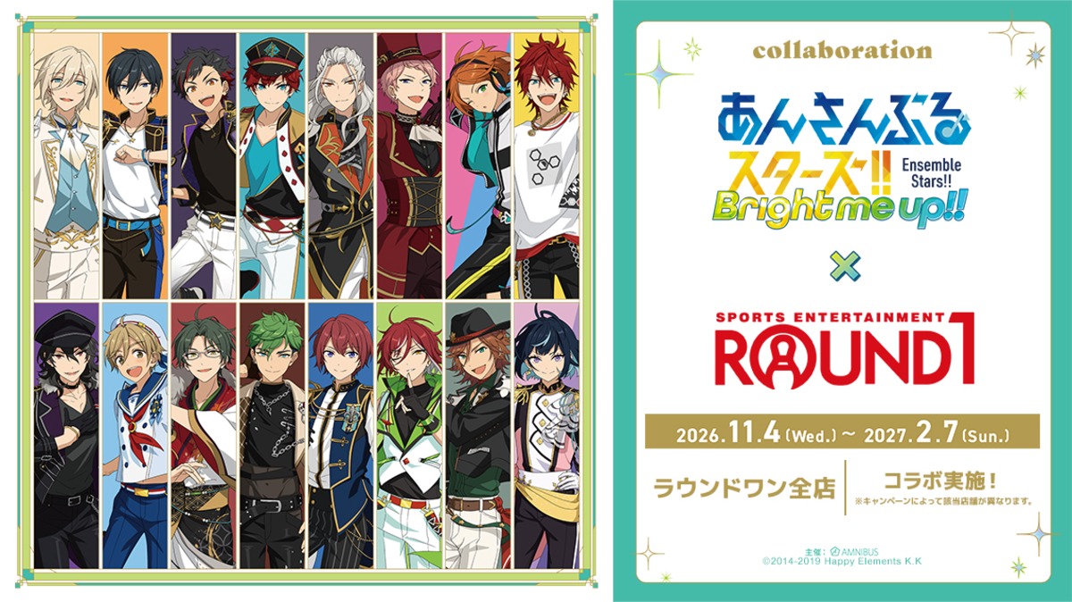 『あんスタ』×ROUND1がコラボ開催