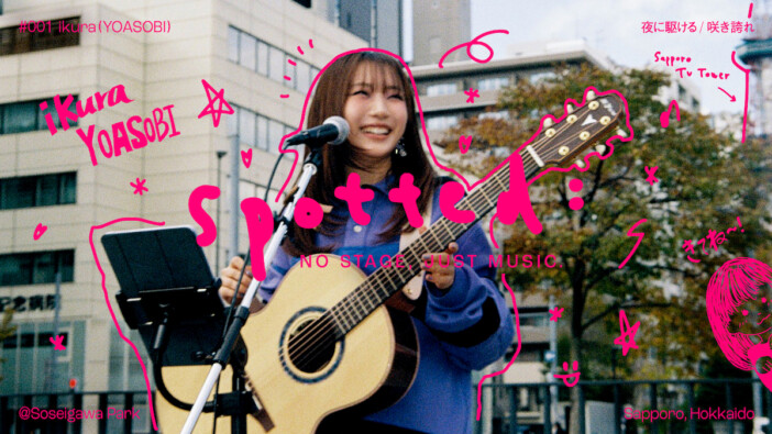 Echoes&日本テレビによる音楽プロジェクト『Spotted:』始動 第1弾にikuraの路上ライブ映像公開