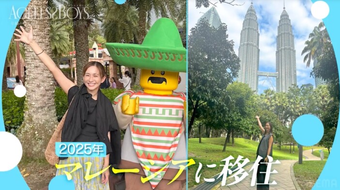 二児の母・優木まおみ、離婚後に移住した“海外での生活”を公開『エイジレスボーイズ』9話