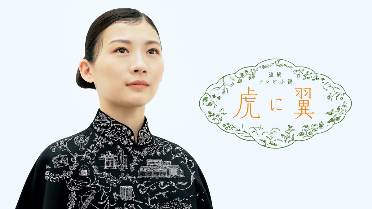 『虎に翼』など、Prime Videoで11月配信