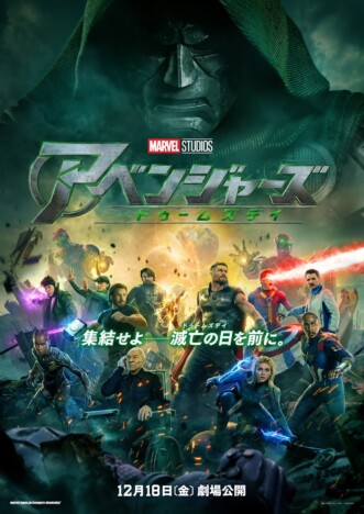 『アベンジャーズ／ドゥームズデイ』初公開シーンも　MLBスター選手集結の特別映像