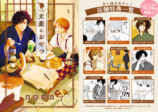 『文豪のおやつ』第1巻発売　PVも公開の画像