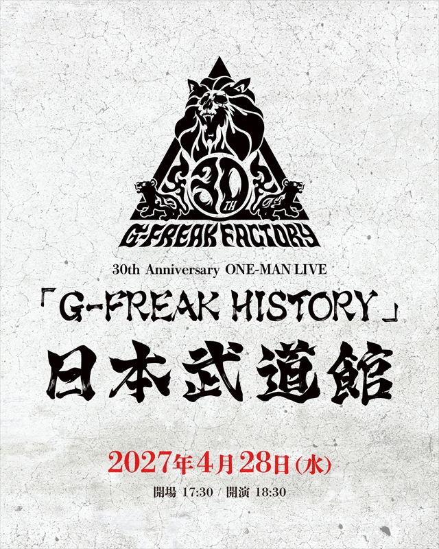 『G-FREAK HISTORY』日本武道館公演 告知画像