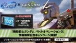 キャンペーン開催