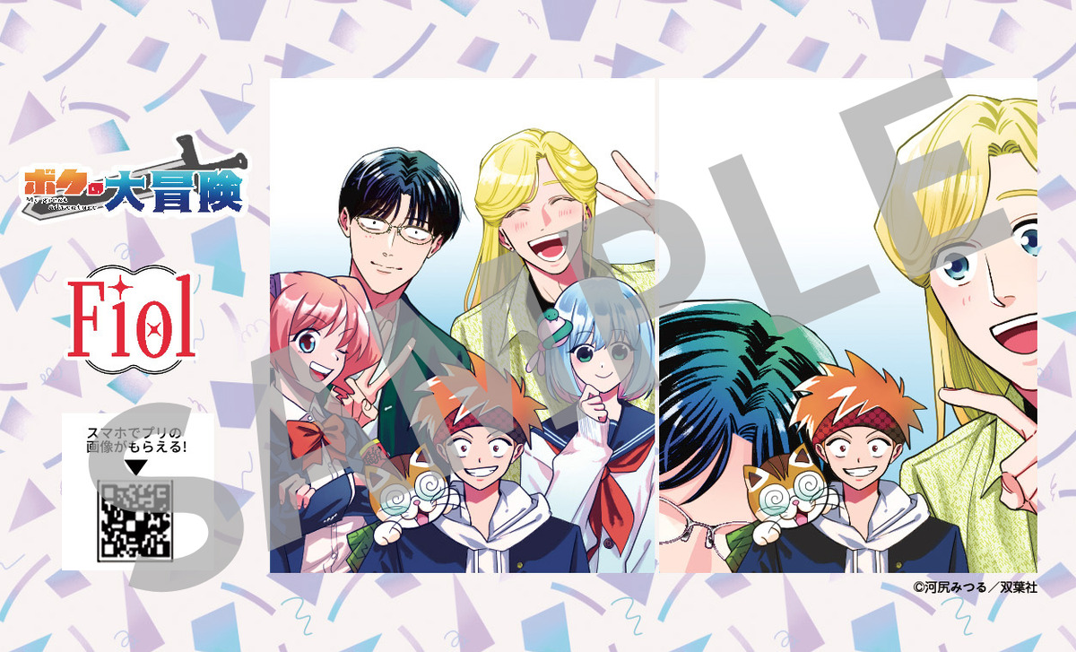 『ホストと社畜』5巻発売　特装版もの画像