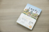 双葉社の新文芸誌「Leaf」編集長に聞くの画像
