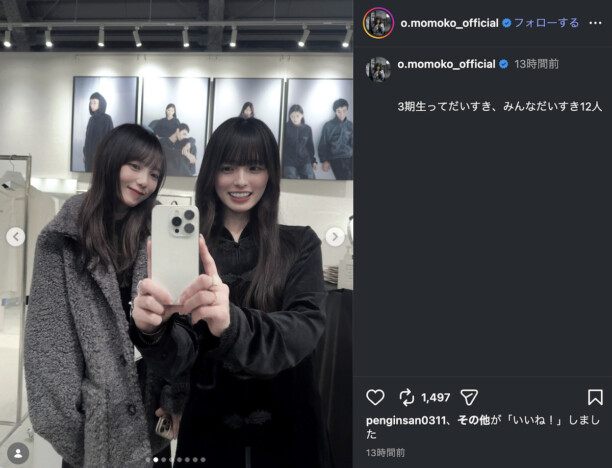 大園桃子、白石麻衣・秋元真夏・与田祐希・山下美月ら乃木坂46OG&3期生大集合ショット公開 「みんなだいすき」