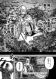 Xで300万表示の話題作『オーバーヒール』の画像