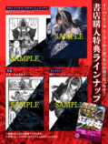 Xで300万表示の話題作『オーバーヒール』の画像