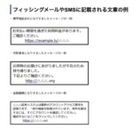 “お詫び”を装う偽メールに注意の画像