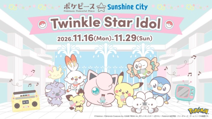 ポケモン「ポケピース」が池袋サンシャインシティに登場 プリンとなかまたちのアイドルイベント開催