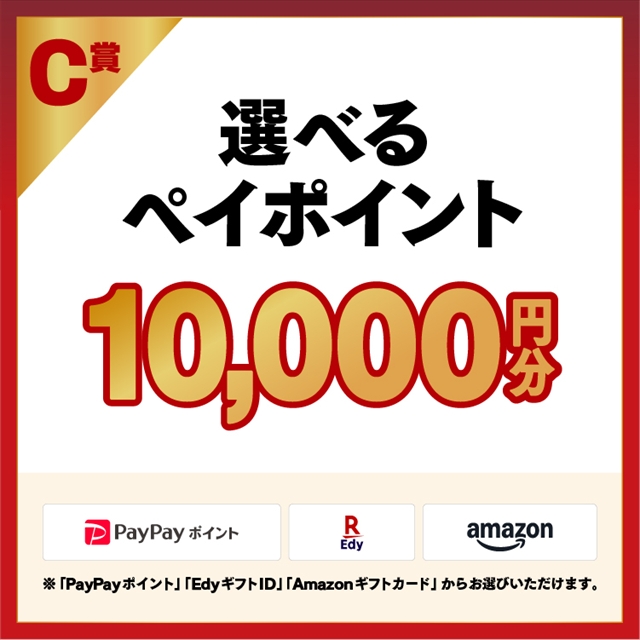 『ラの民』プレゼントキャンペーン景品