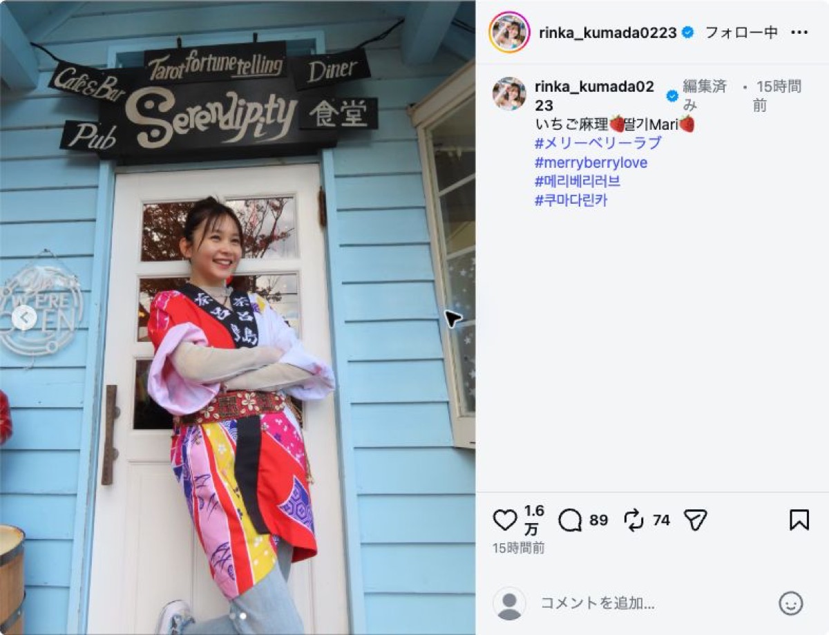 はっぴ姿で腕を組み笑顔を見せる久間田琳加（公式Instagramより）