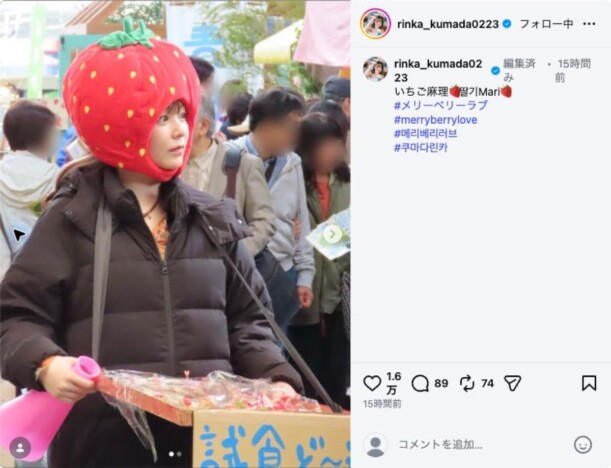 久間田琳加、キュートな“はっぴ姿”オフショット　「いちご琳加ちゃんかわいい」