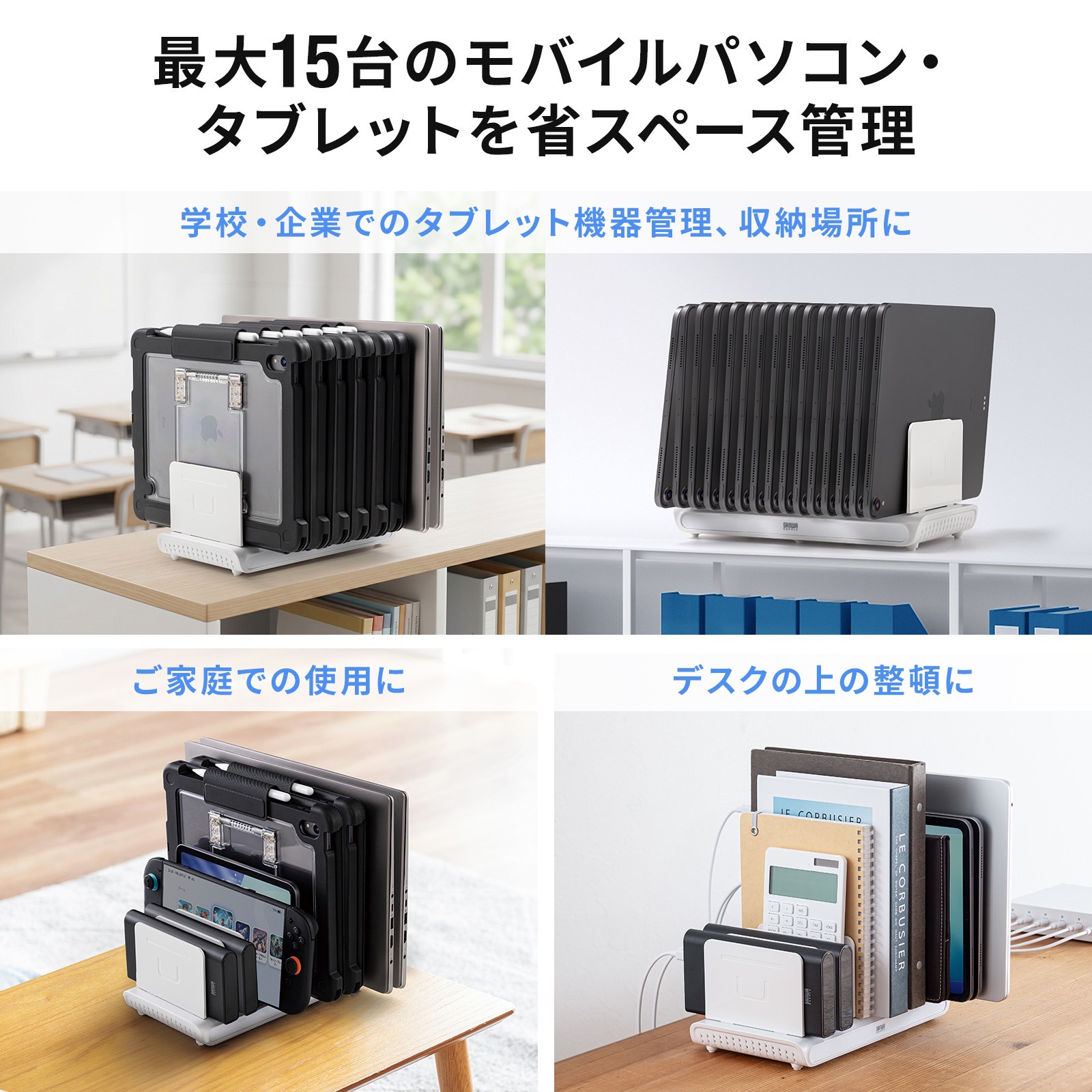 省スペースで管理