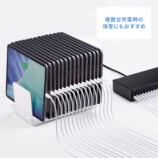 複数台充電時の保管にもオススメ