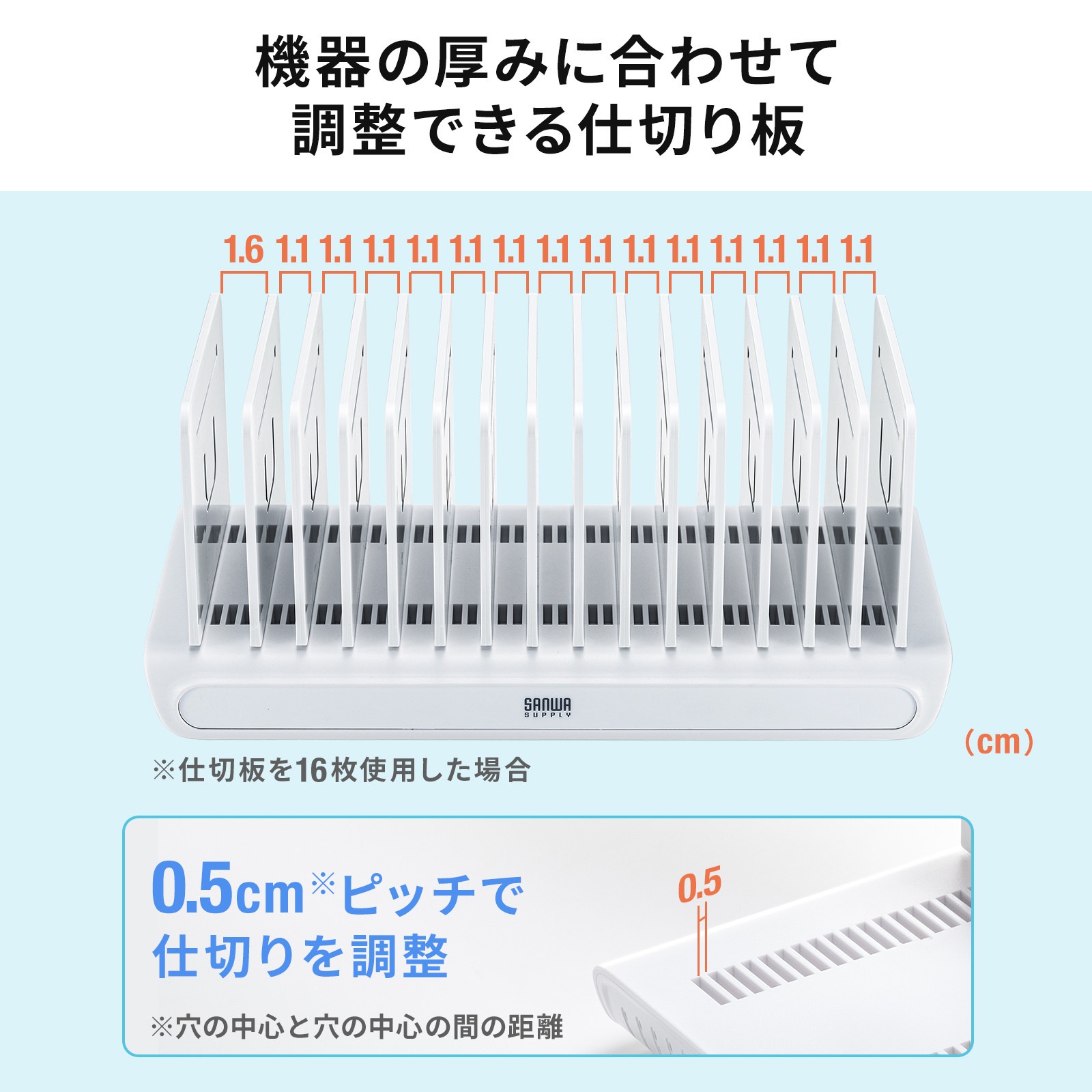調整できる仕切り幅