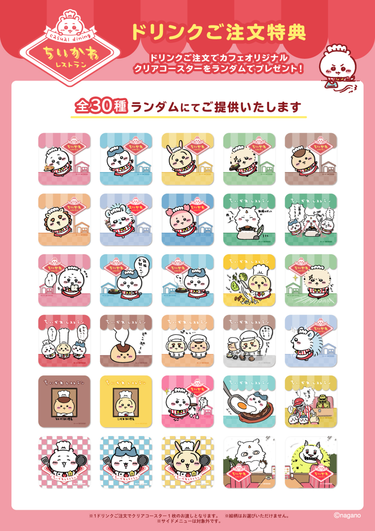 ちいかわレストラン“討伐フェア”静岡開催の画像