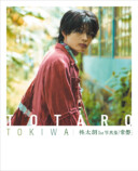 柊太朗、1st写真集『常磐』発売への画像
