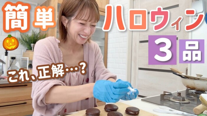 辻希美、ハロウィンスイーツ作りでハプニング続出　育児もこなしながら見事なリカバリーに絶賛の声