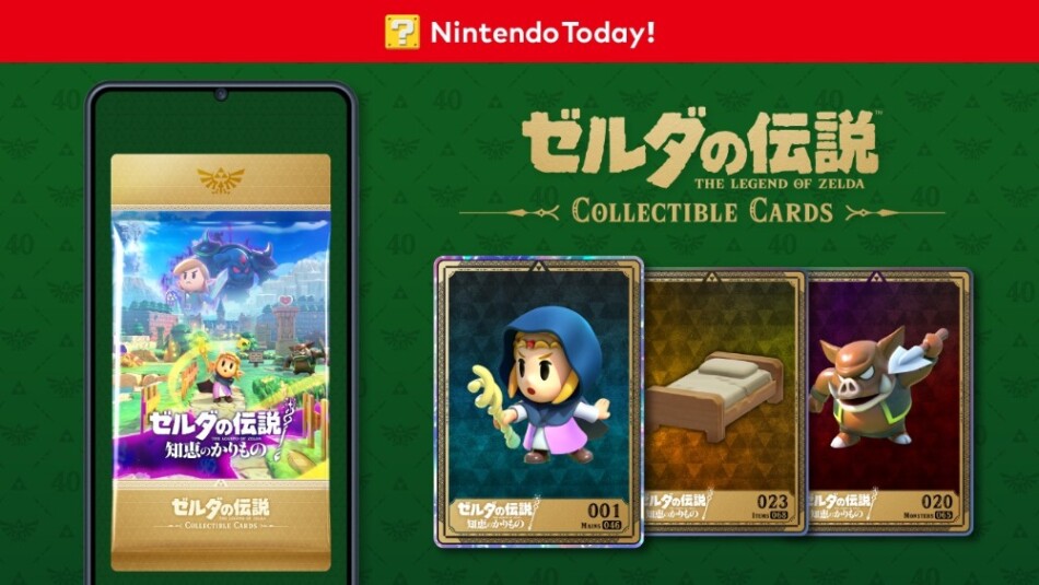 「ゼルダの伝説 コレクション・カード」で「知恵のかりものパック」
