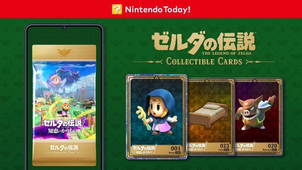 「ゼルダの伝説 コレクション・カード」で「知恵のかりものパック」