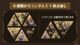 GPSチェックイン