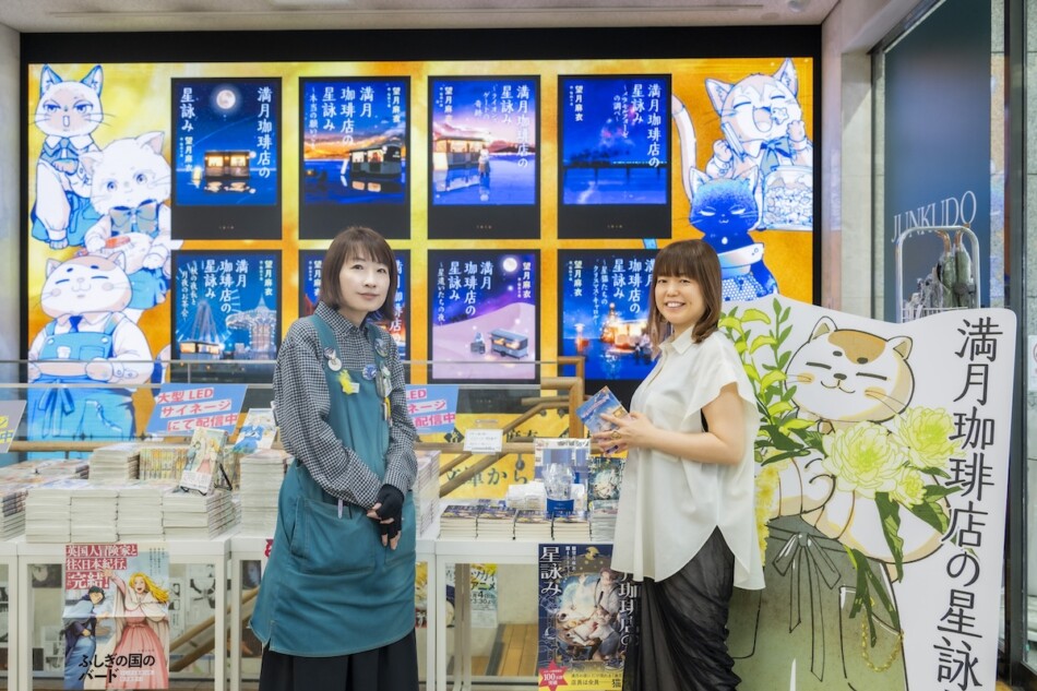 『満月珈琲店』が起こす奇跡と書店の新戦略