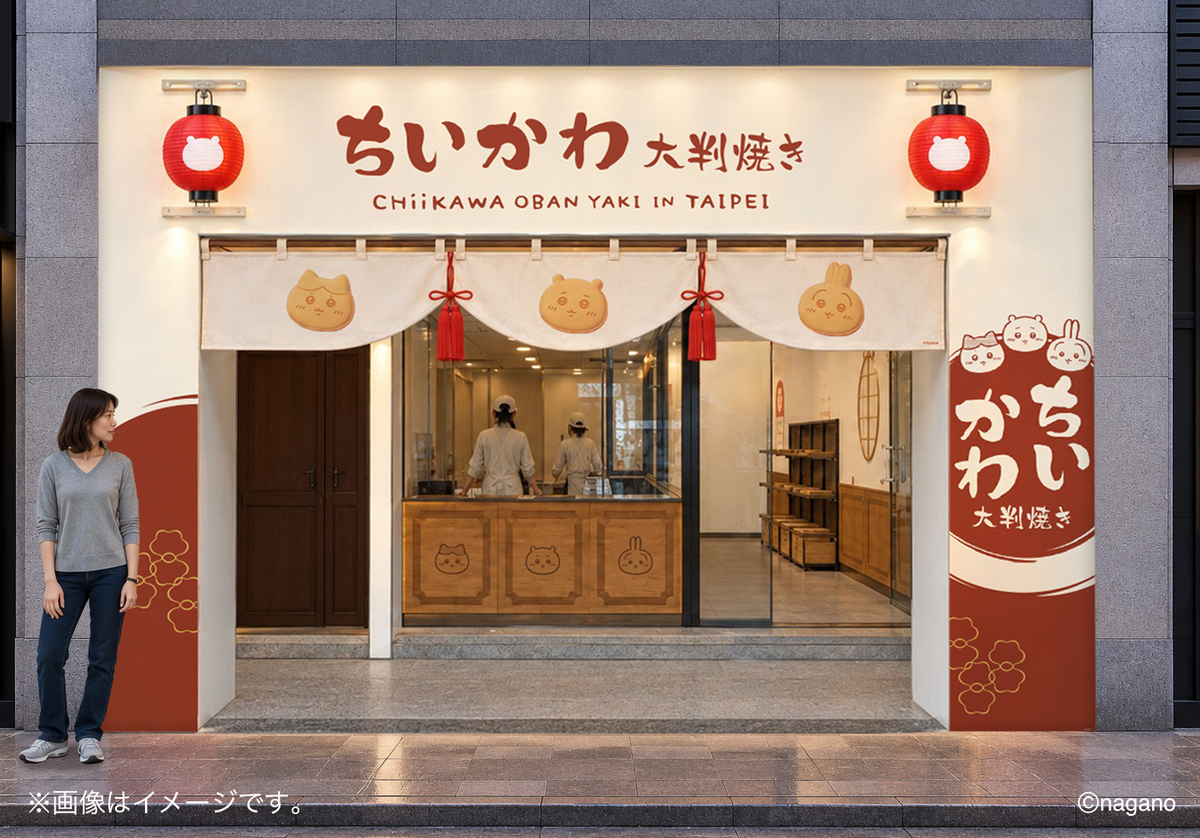 「ちいかわ大判焼き」台北店が11月21日開業の画像