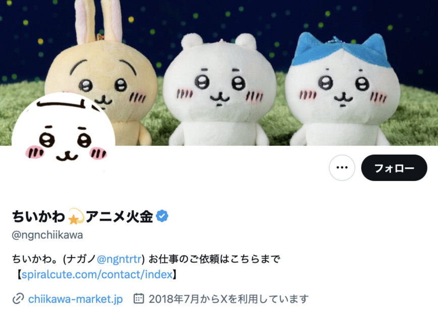 『ちいかわ』うさぎの“裏の顔”が判明？