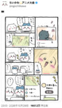 『ちいかわ』うさぎの“裏の顔”が判明？の画像