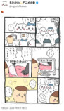 『ちいかわ』うさぎの“裏の顔”が判明？の画像