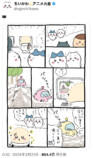 『ちいかわ』うさぎの“裏の顔”が判明？の画像
