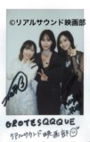 市ノ瀬加那×南沙良×井上和、グロテスク鼎談の画像
