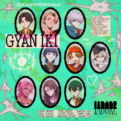 『I.ADORE』全員歌唱の新曲「ギャン生き」配信リリース 『AGF2026』でキャスト9名による初披露も