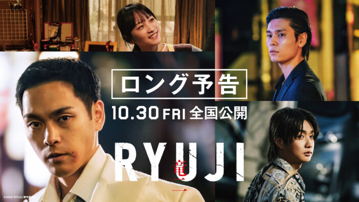 BE:FIRST JUNON、俳優としての可能性を高める“探究心” 映画『RYUJI 竜二』で得た学びと挑戦