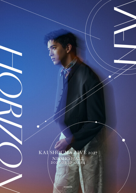 甲斐翔真、初写真集2冊を12月同時発売