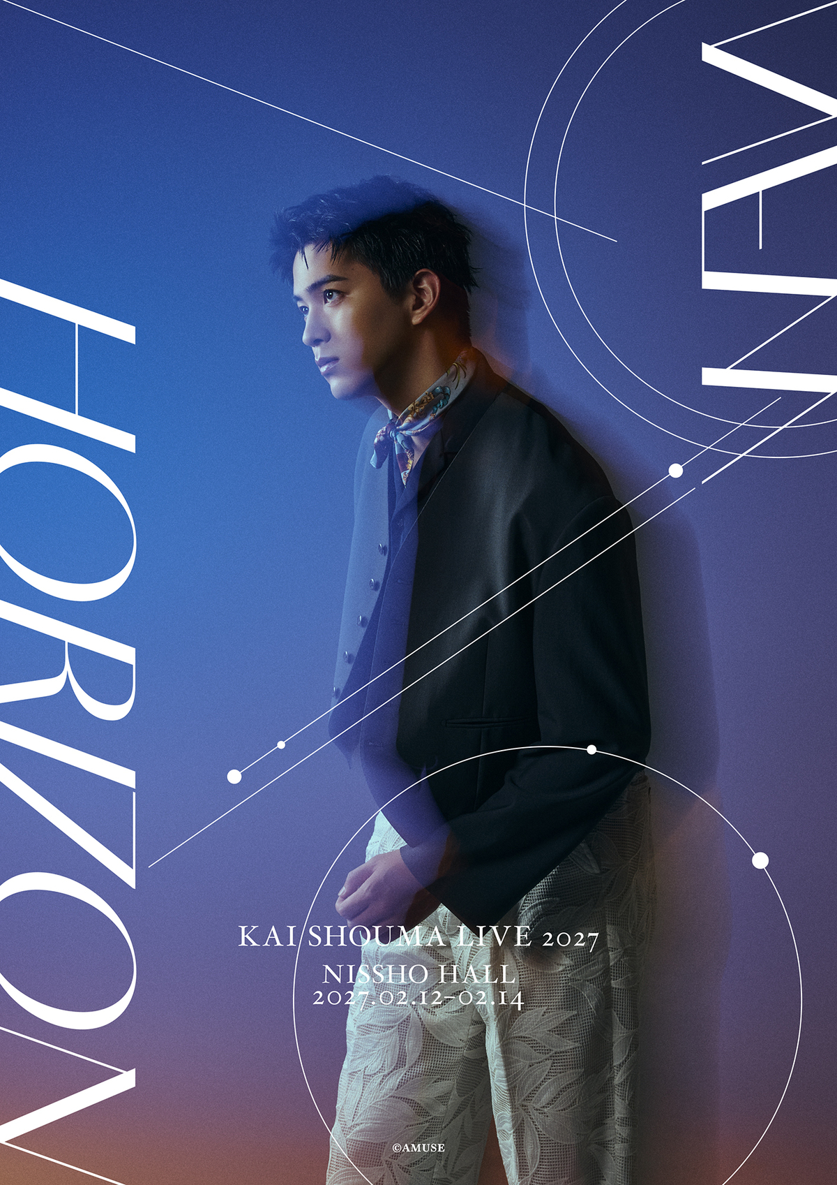甲斐翔真、初写真集2冊を12月同時発売