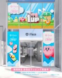 店舗ラッピング