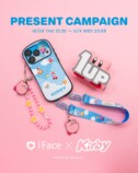 iFace公式SNSプレゼントキャンペーン
