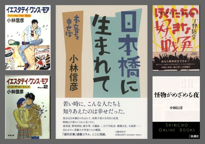 【追悼】小林信彦:下町のシティボーイだった昭和の語り部 書き残した「時代の空気」の傍証