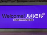 BL専門電子書店「ルルミル」先行体験会の画像