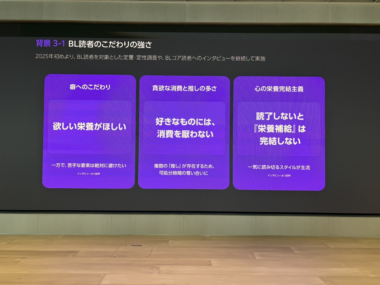 BL専門電子書店「ルルミル」先行体験会の画像
