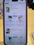 BL専門電子書店「ルルミル」先行体験会の画像