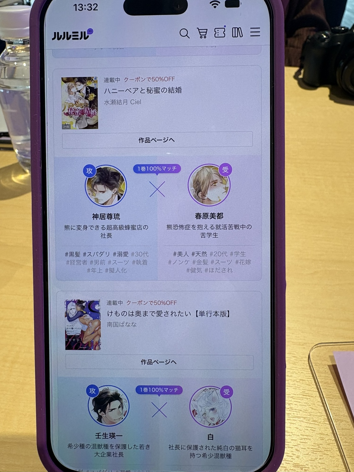 BL専門電子書店「ルルミル」先行体験会の画像