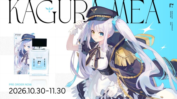 神楽めあ監修のオリジナル香水が登場　「めあのおへやのにおいする！！」