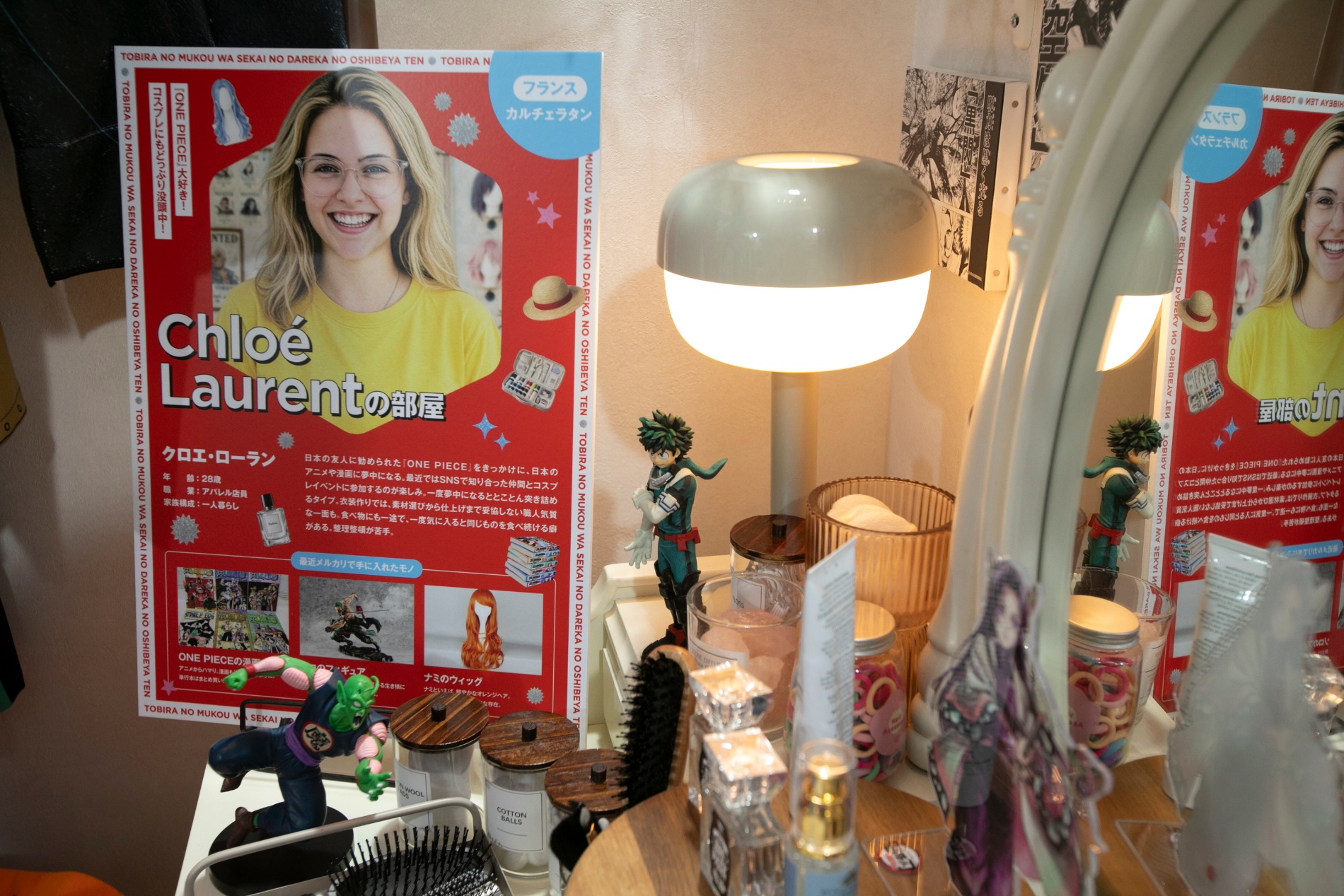 フランスに住むアニメ・コスプレ好きの「クロエ・ローラン」の部屋