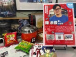 台湾に住むチェン・ユージュンの部屋